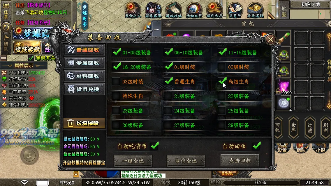 梦蝶专属神器最新版本 梦蝶专属神器最新版本