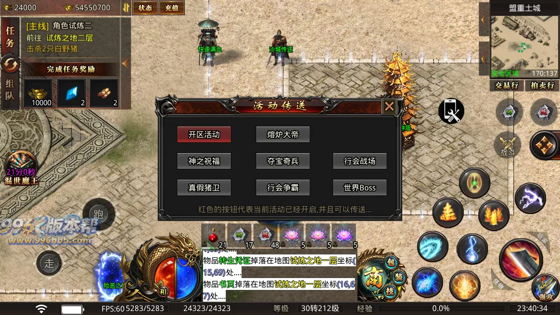 幻想大陆三职业