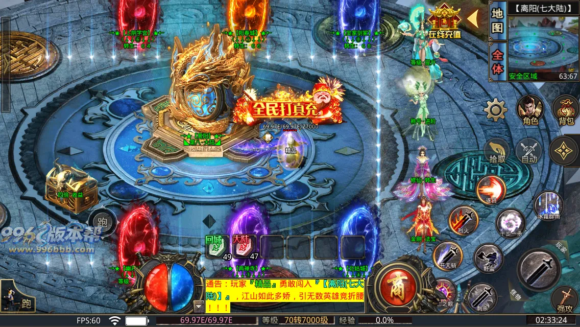 西域无限刀13大陆