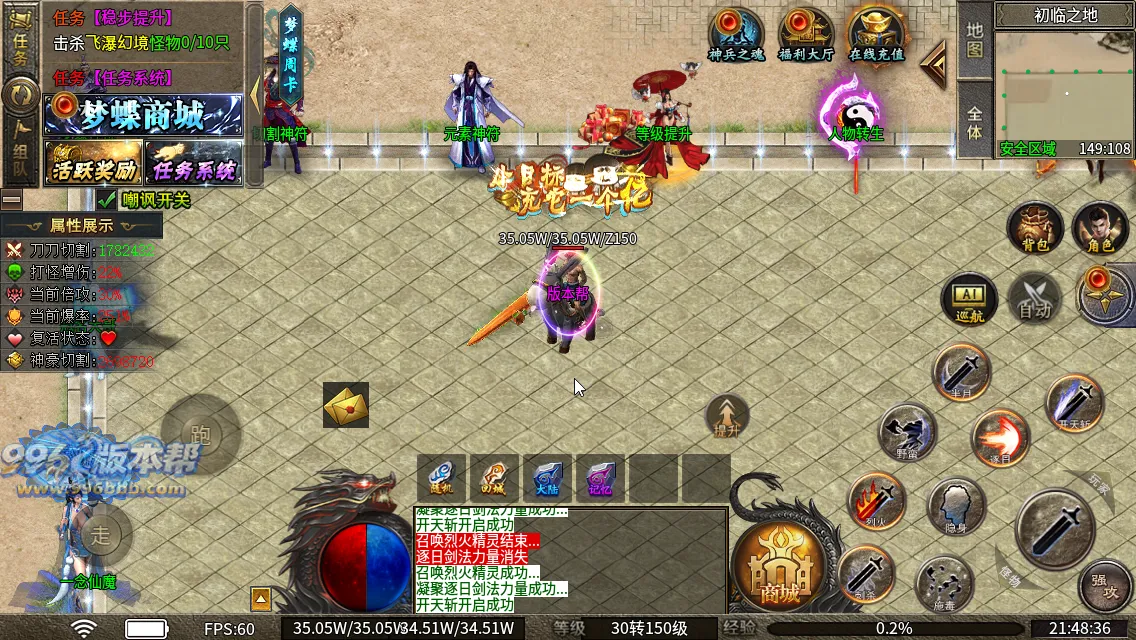 梦蝶专属神器最新版本 梦蝶专属神器最新版本