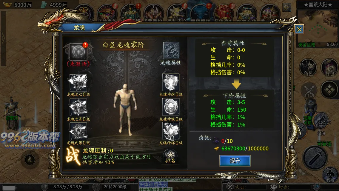 江陵九州单职业