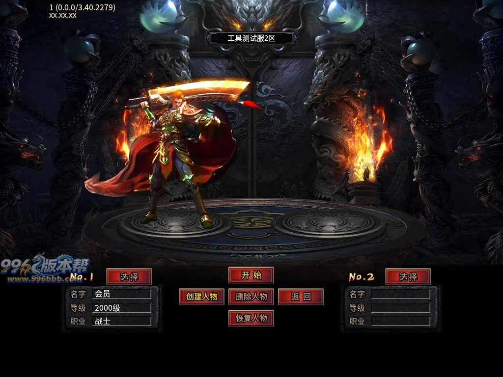 江陵九州单职业-996版本帮-传奇版本库