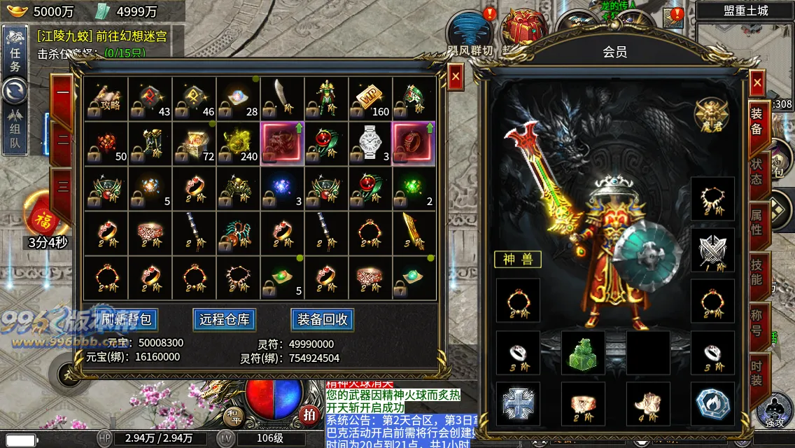 江陵九州单职业