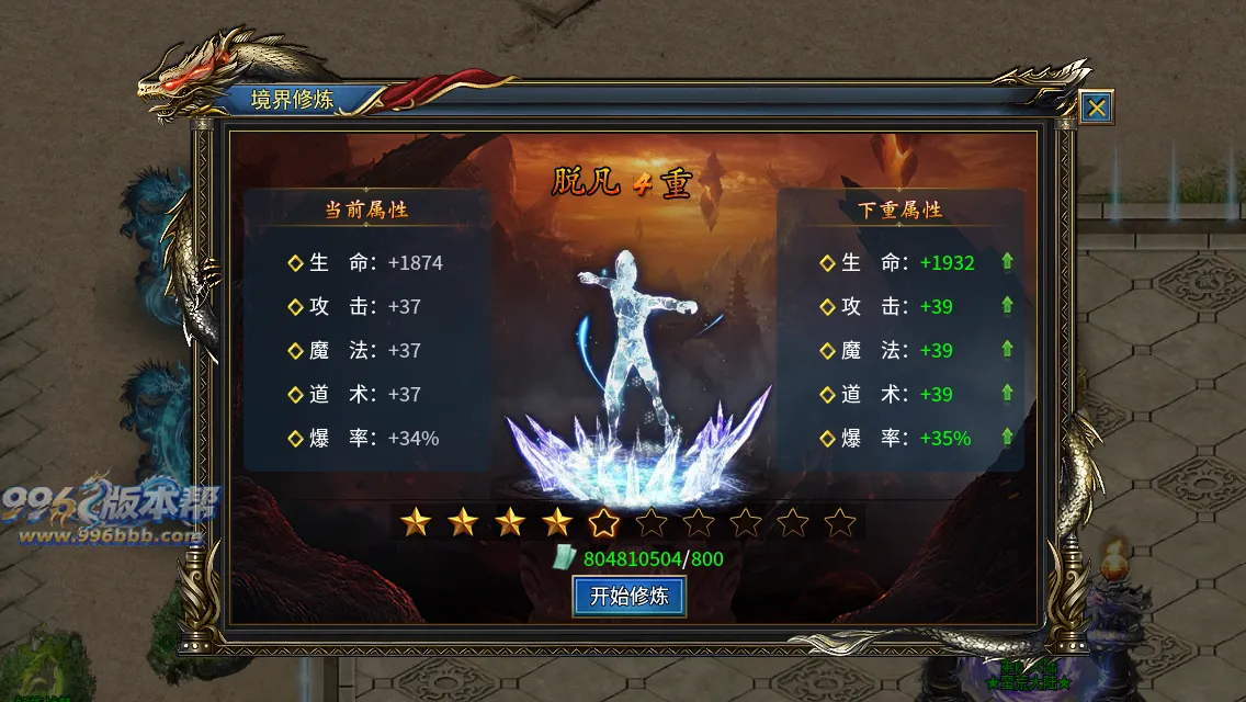 江陵九州单职业