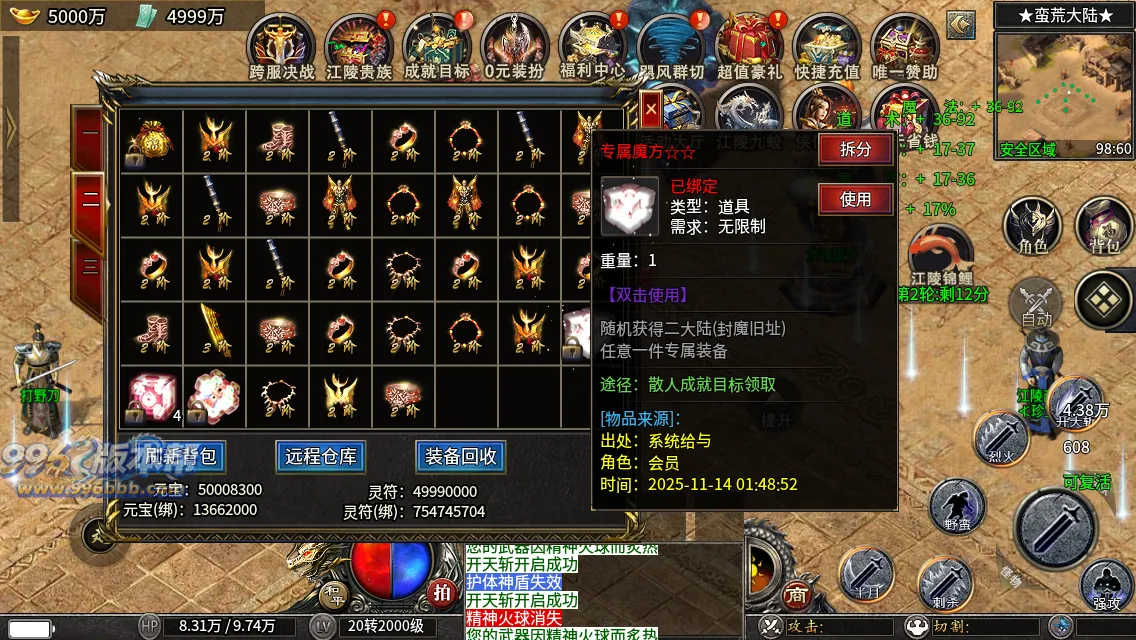 江陵九州单职业