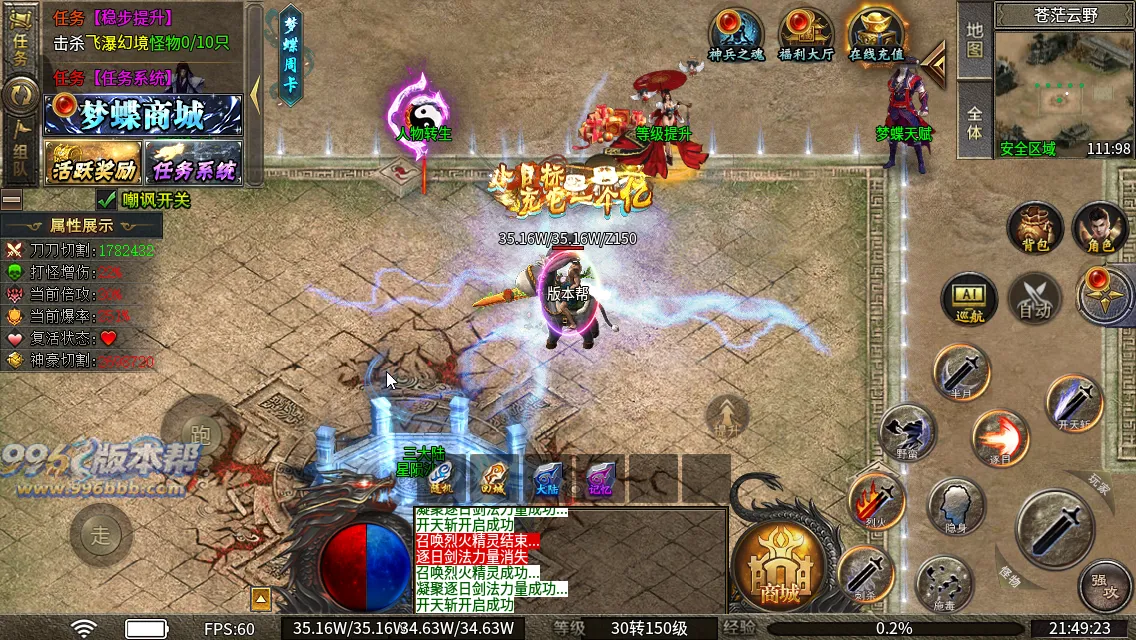 梦蝶专属神器最新版本 梦蝶专属神器最新版本