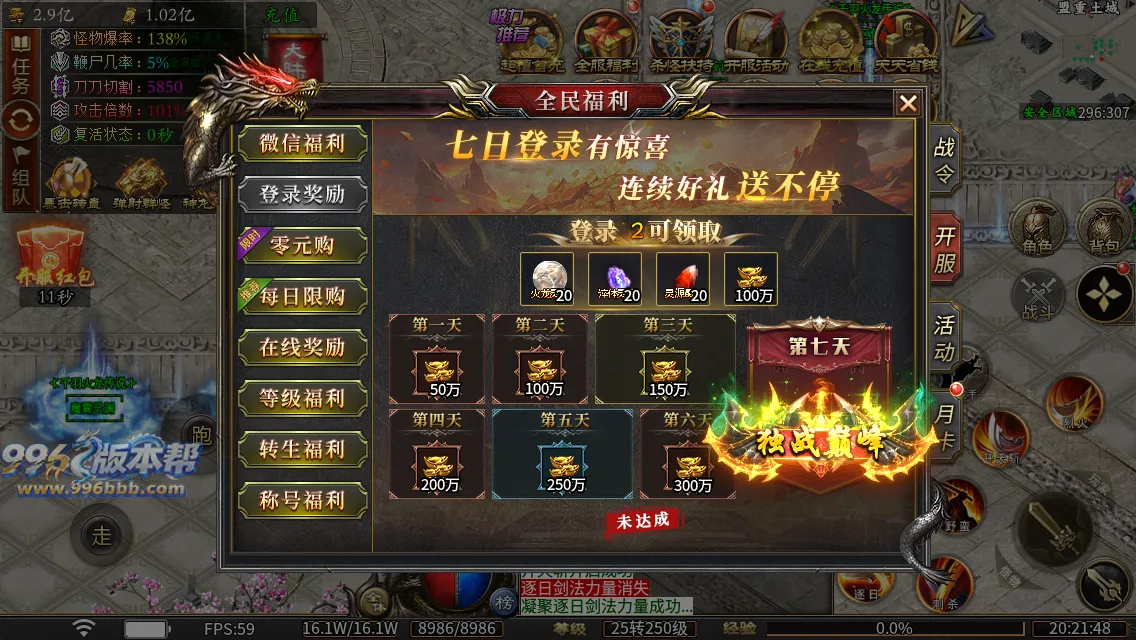 千羽火龙二合一