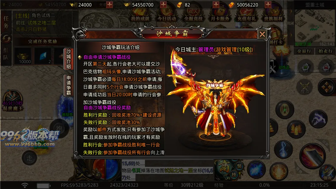 幻想大陆三职业