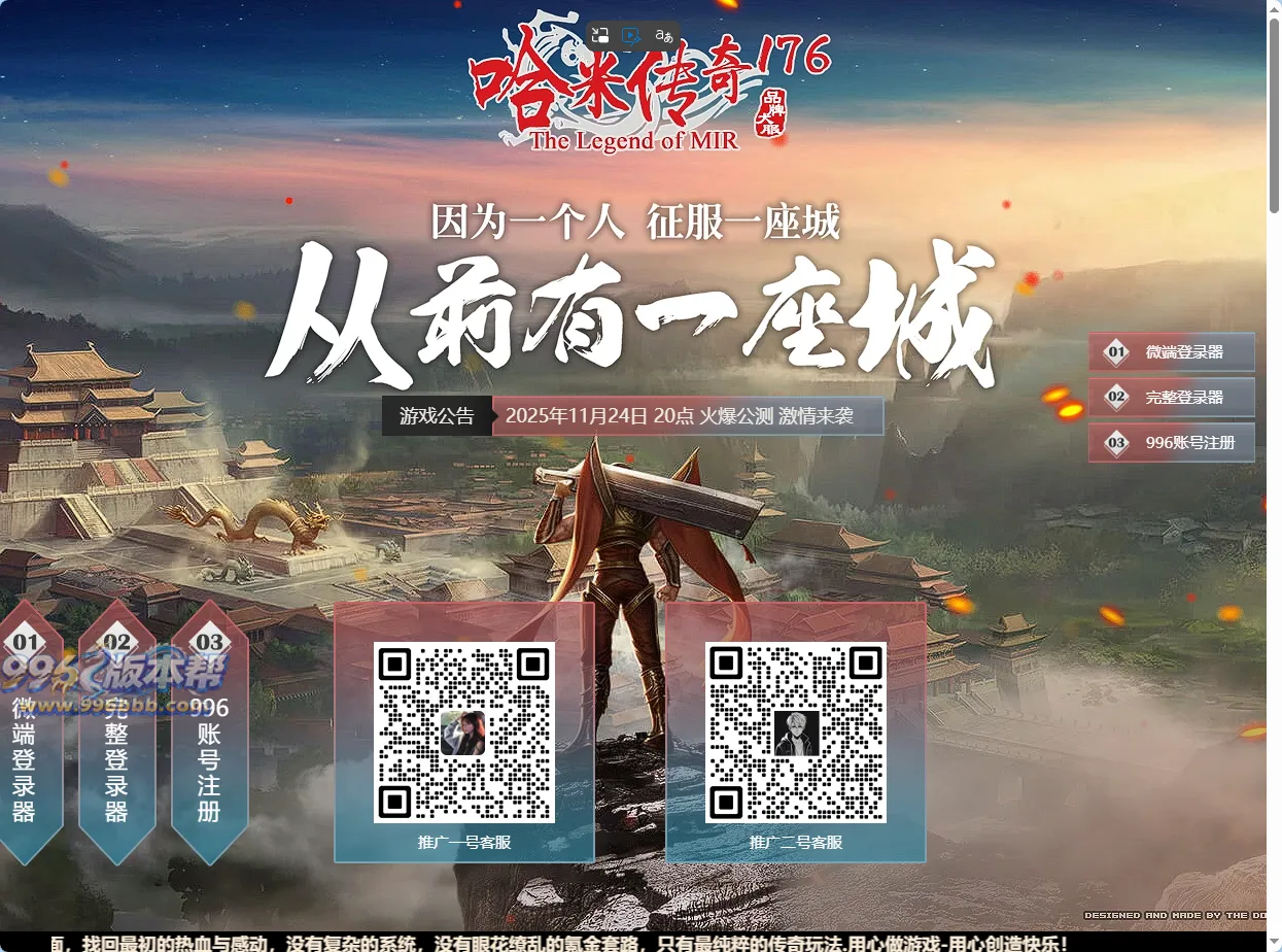 PC+H5精品-2-996版本帮-传奇版本库