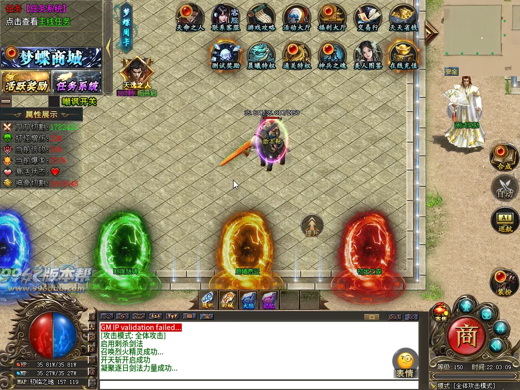 梦蝶专属神器最新版本-996版本帮-传奇版本库