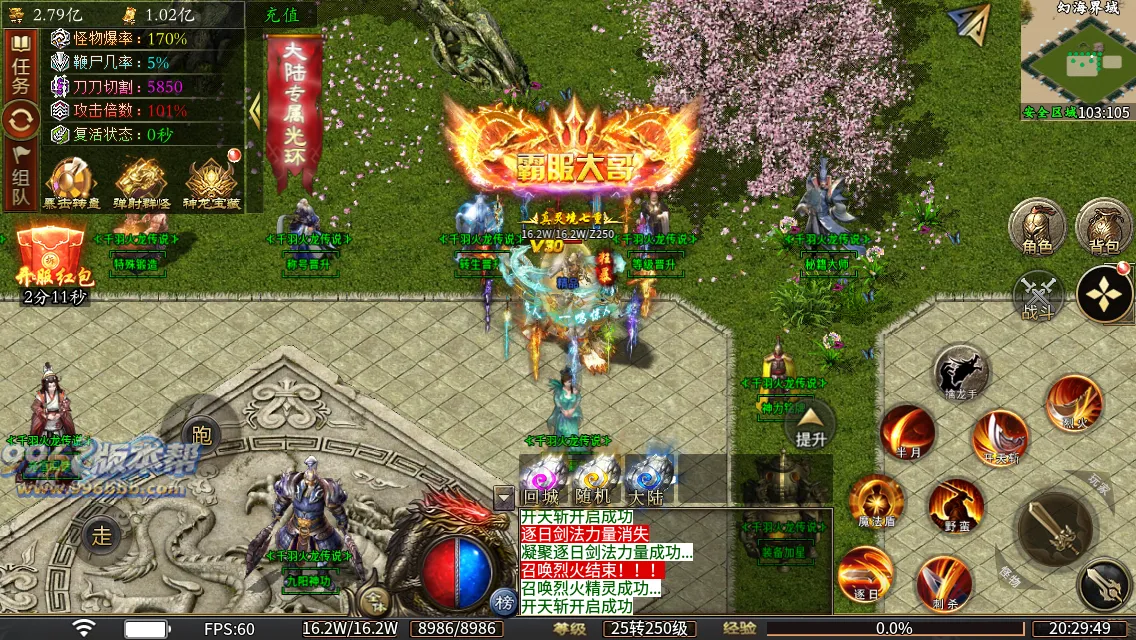 千羽火龙二合一