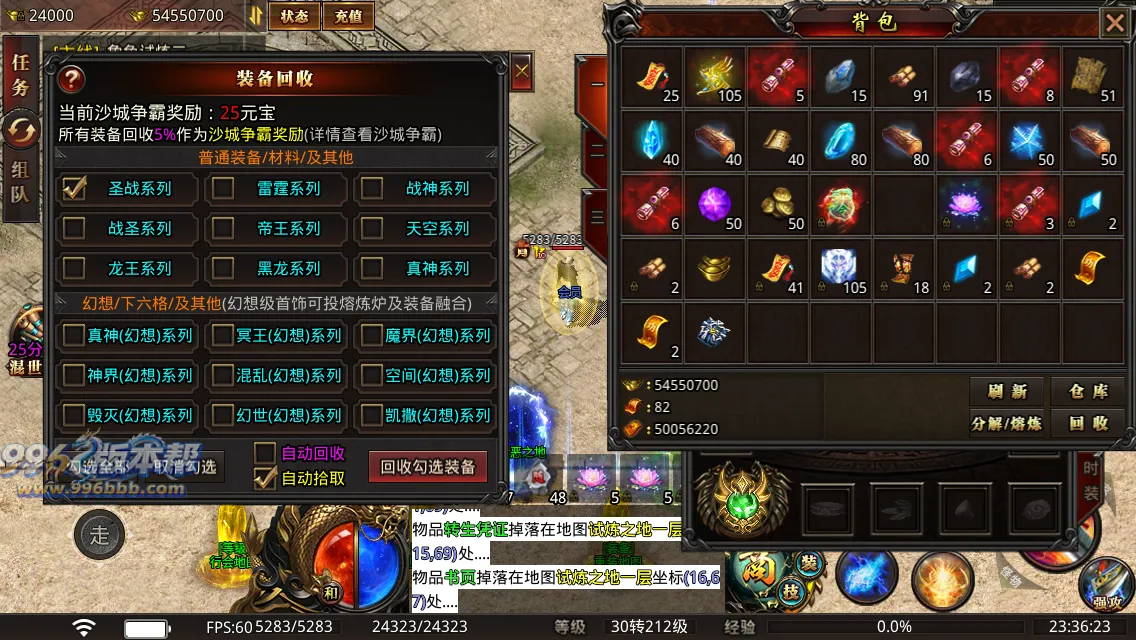 幻想大陆三职业