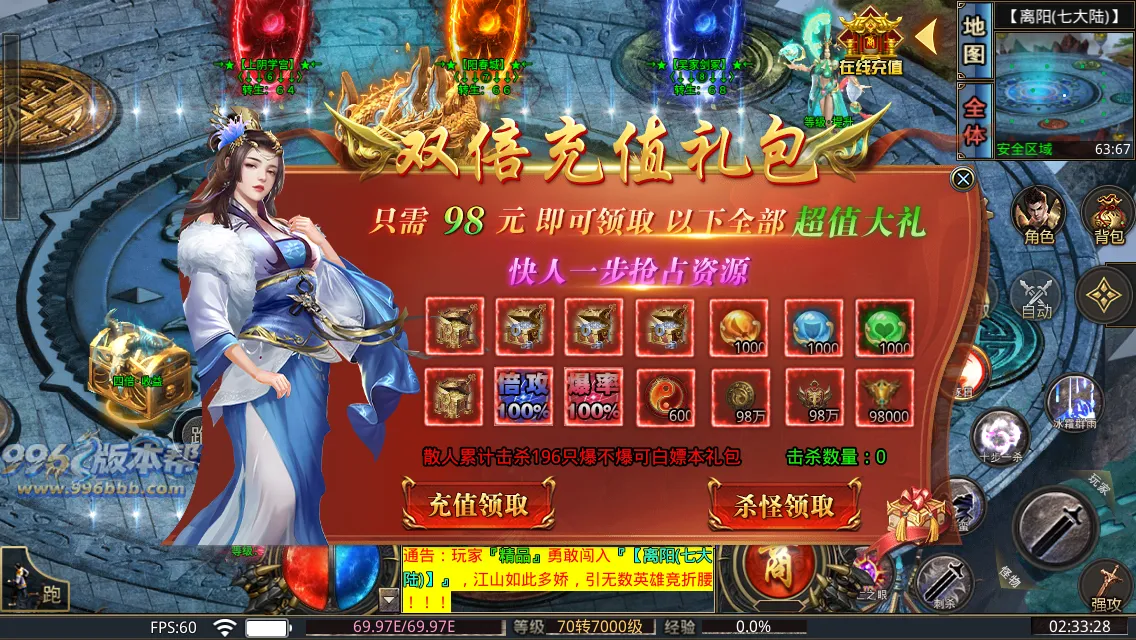 西域无限刀13大陆