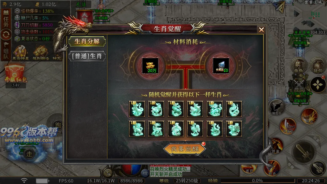 千羽火龙二合一