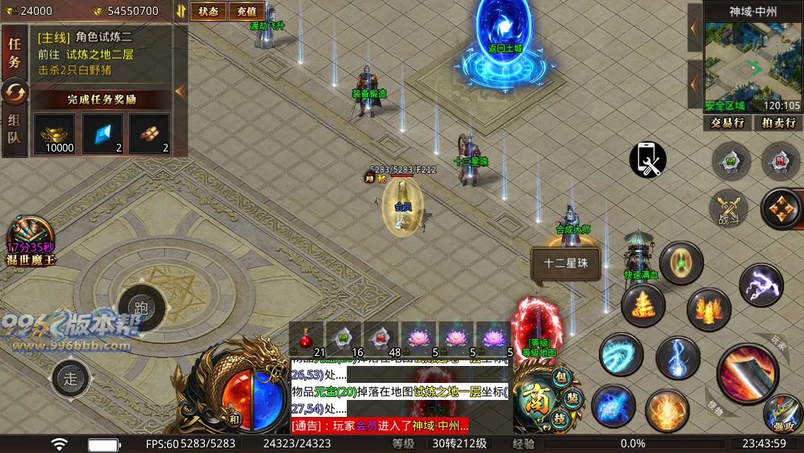 幻想大陆三职业