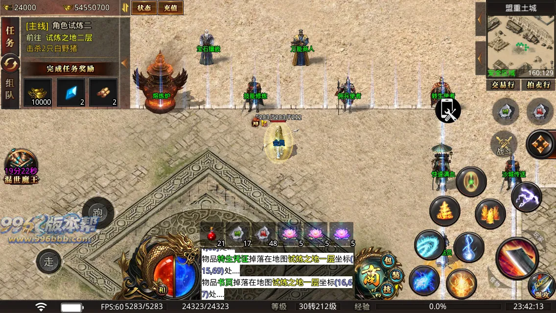 幻想大陆三职业