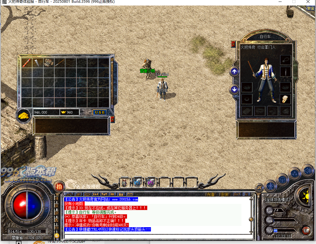 复古176月卡（完美开区版本）-996版本帮-传奇版本库