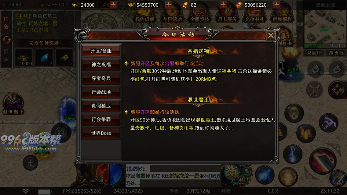 幻想大陆三职业