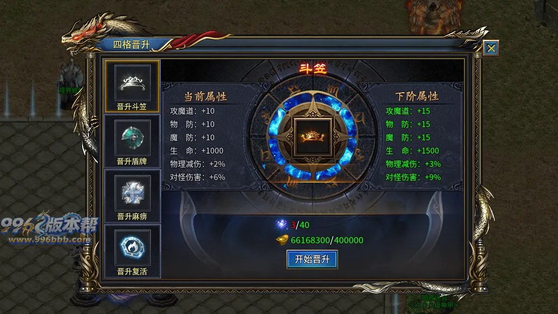 江陵九州单职业