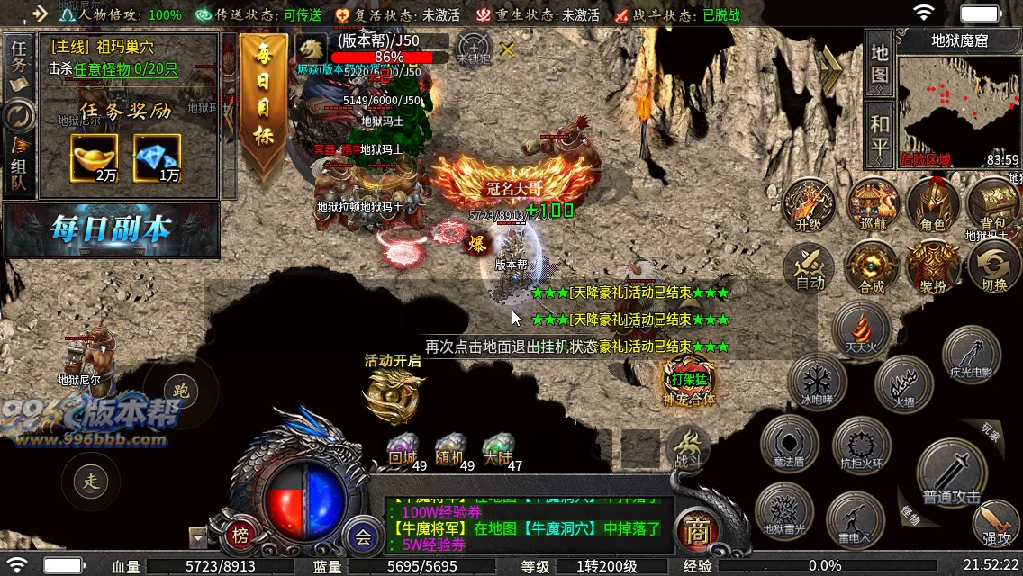 御炎攻速三职业