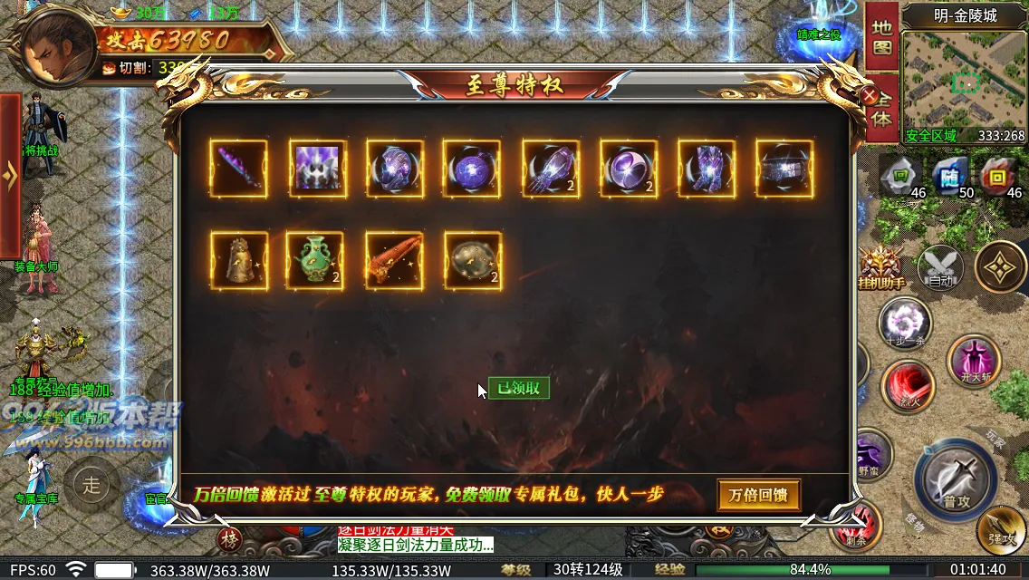 穿越专属二十大陆