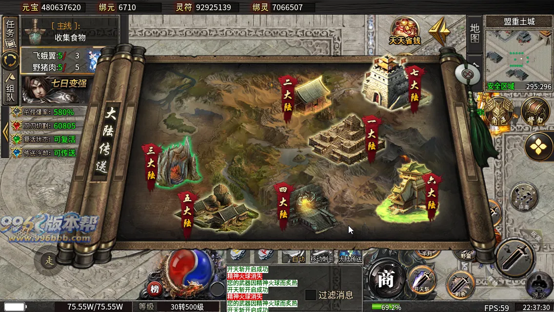 烽火沉默十大陆