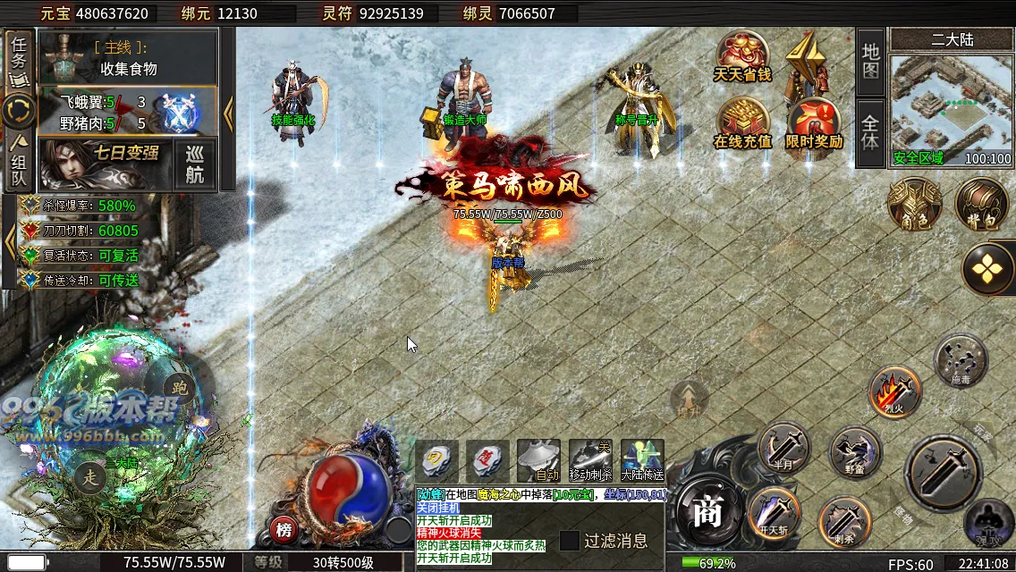 烽火沉默十大陆