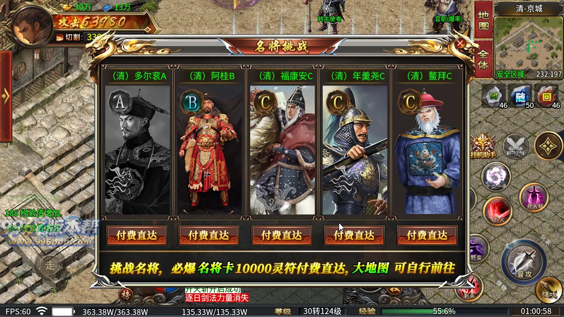 穿越专属二十大陆