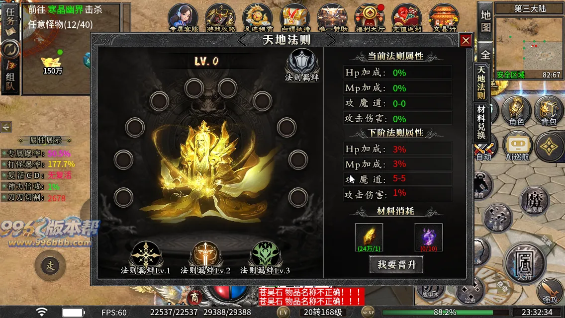 云麟攻速三职业