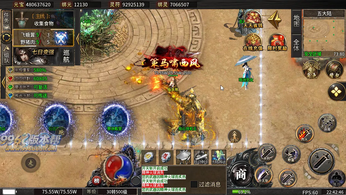 烽火沉默十大陆