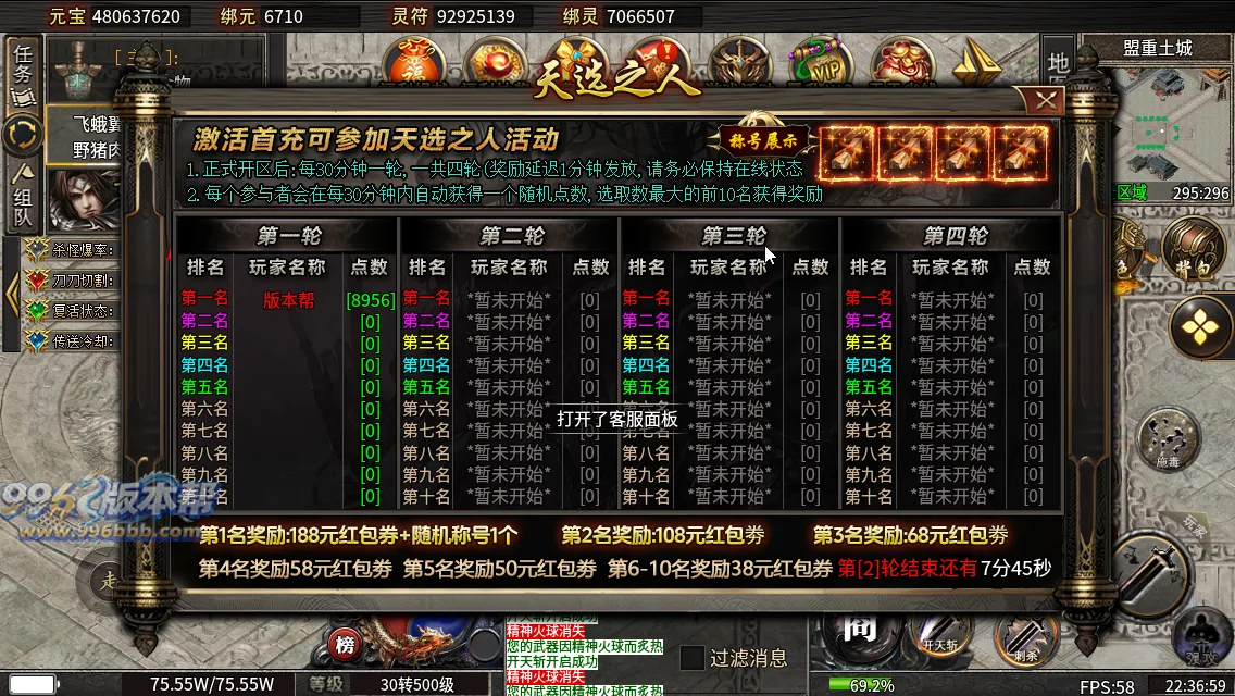 烽火沉默十大陆