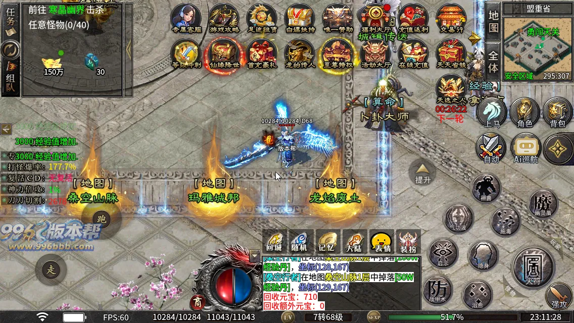 云麟攻速三职业