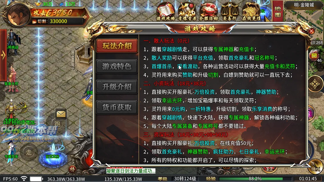 穿越专属二十大陆