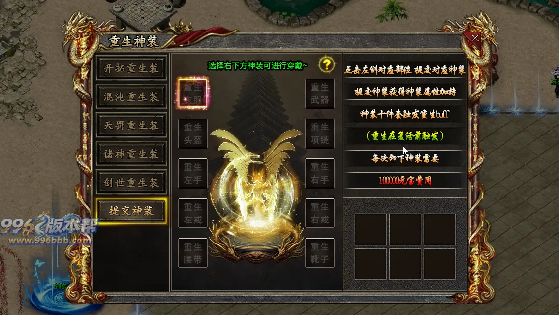 御炎攻速三职业