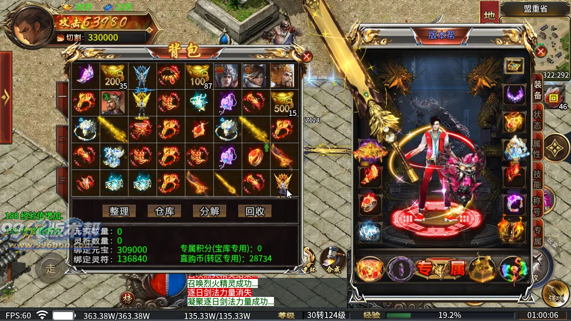 穿越专属二十大陆