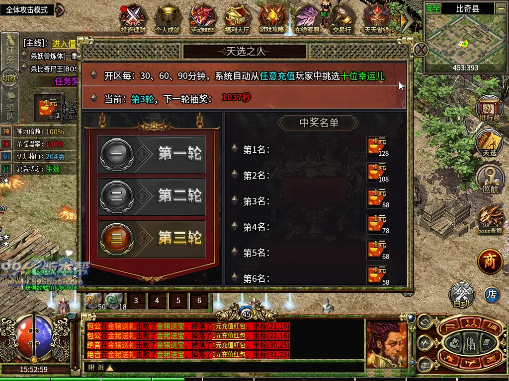 印象攻速(盒子排名前六)