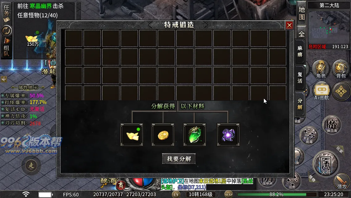 云麟攻速三职业