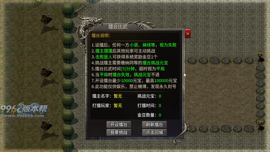 醉逍遥复古三职业