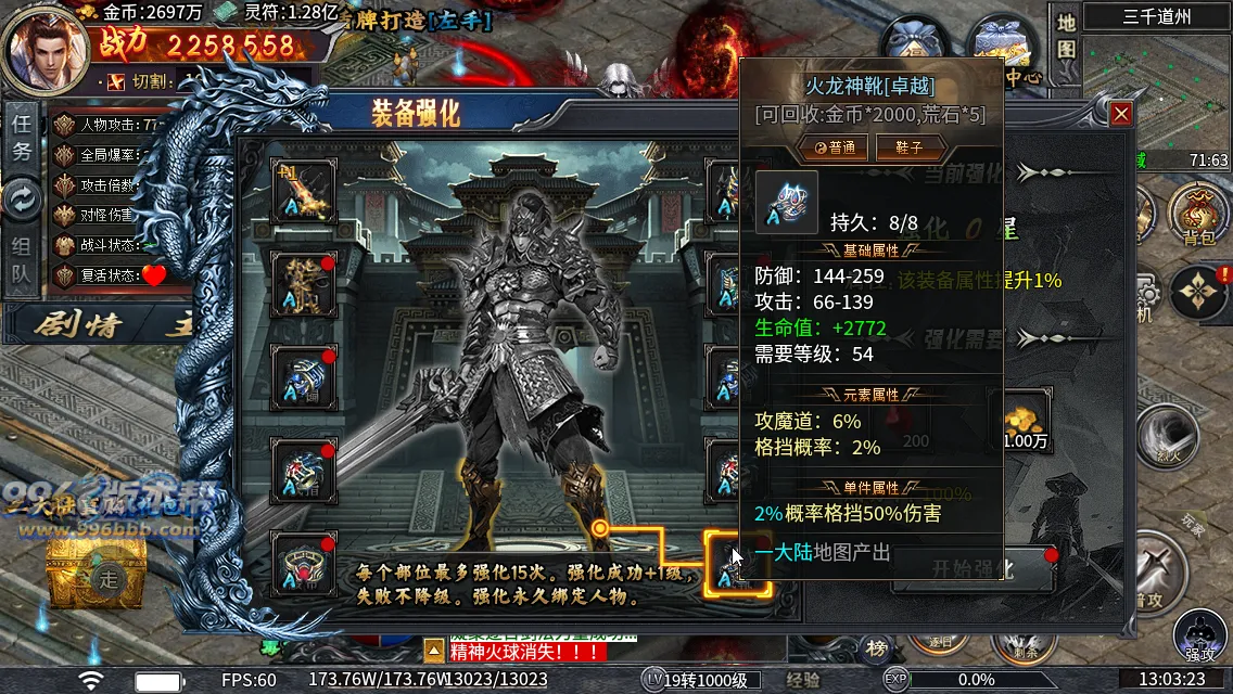 青雷沉默专属神器