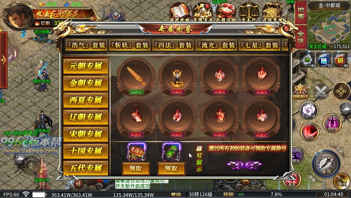 穿越专属二十大陆