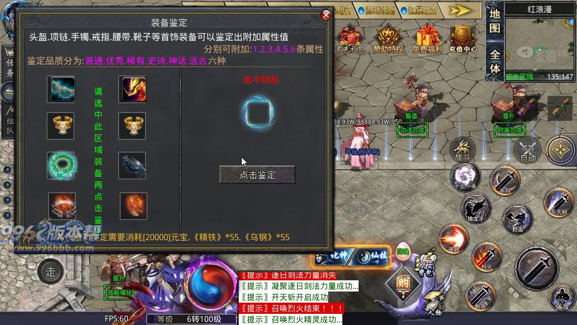 霸气神魔单职业