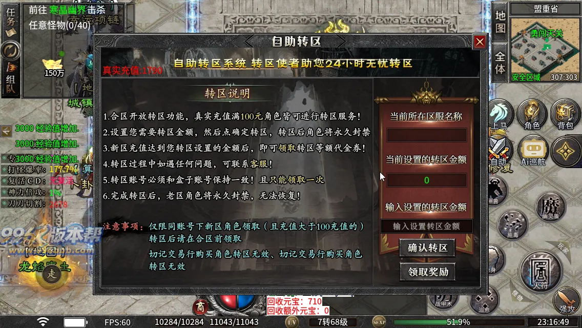 云麟攻速三职业