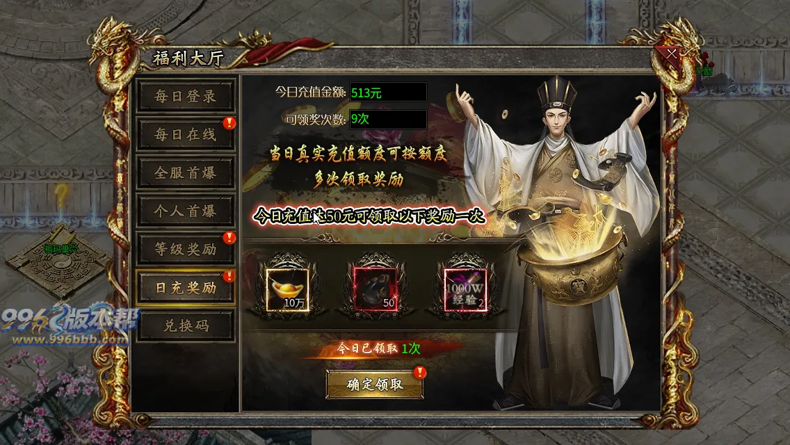 御炎攻速三职业