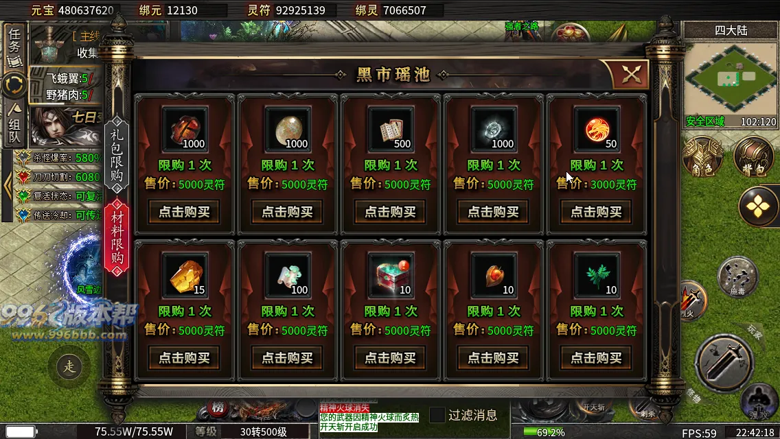 烽火沉默十大陆