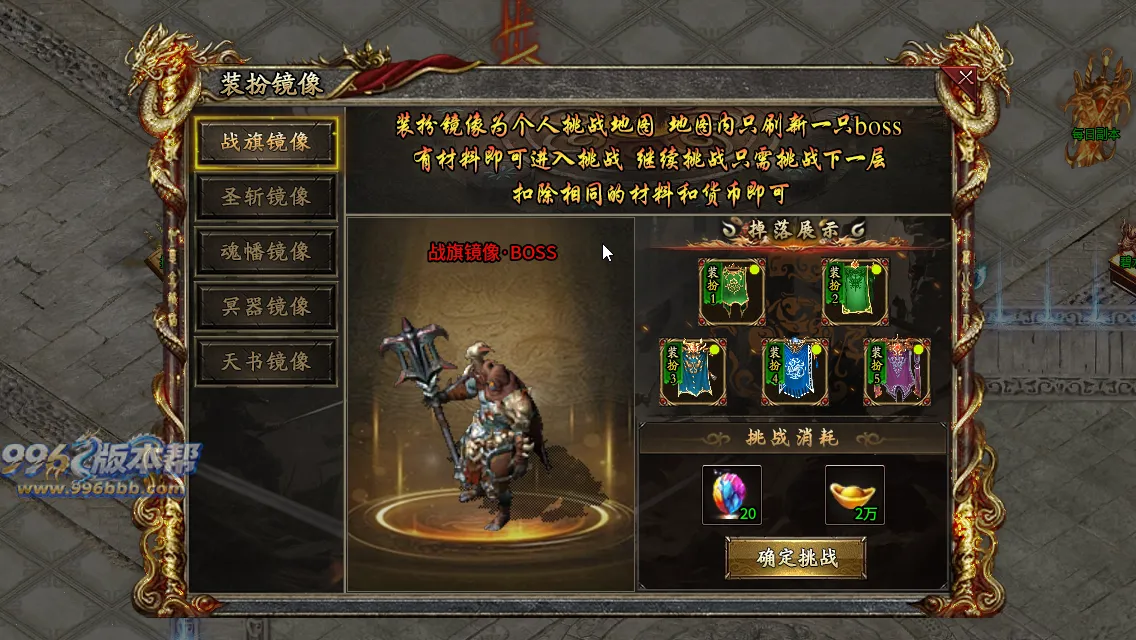 御炎攻速三职业