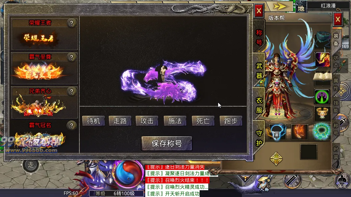 霸气神魔单职业