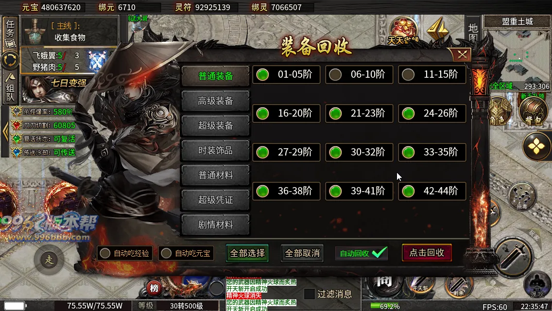 烽火沉默十大陆