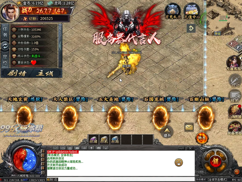 青雷沉默专属神器-996版本帮-传奇版本库