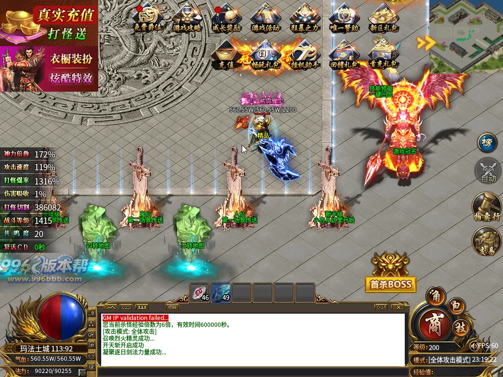 南孚超能神器-996版本帮-传奇版本库