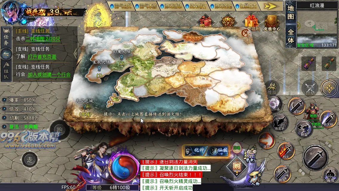 霸气神魔单职业